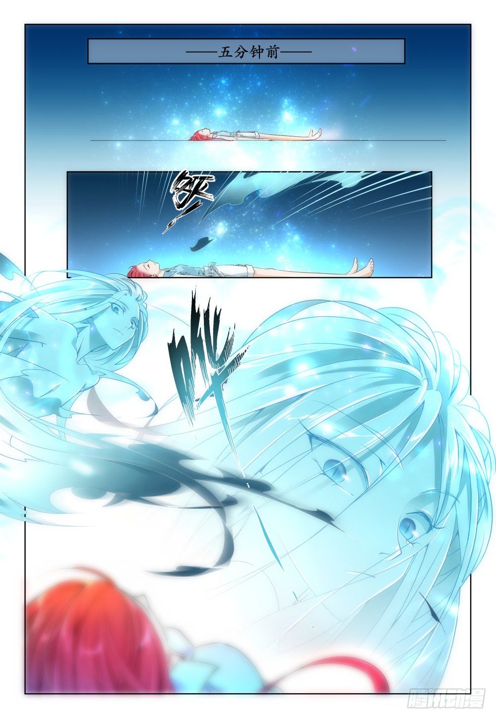 《神兽不可欺》第33话 - 事后 第2页