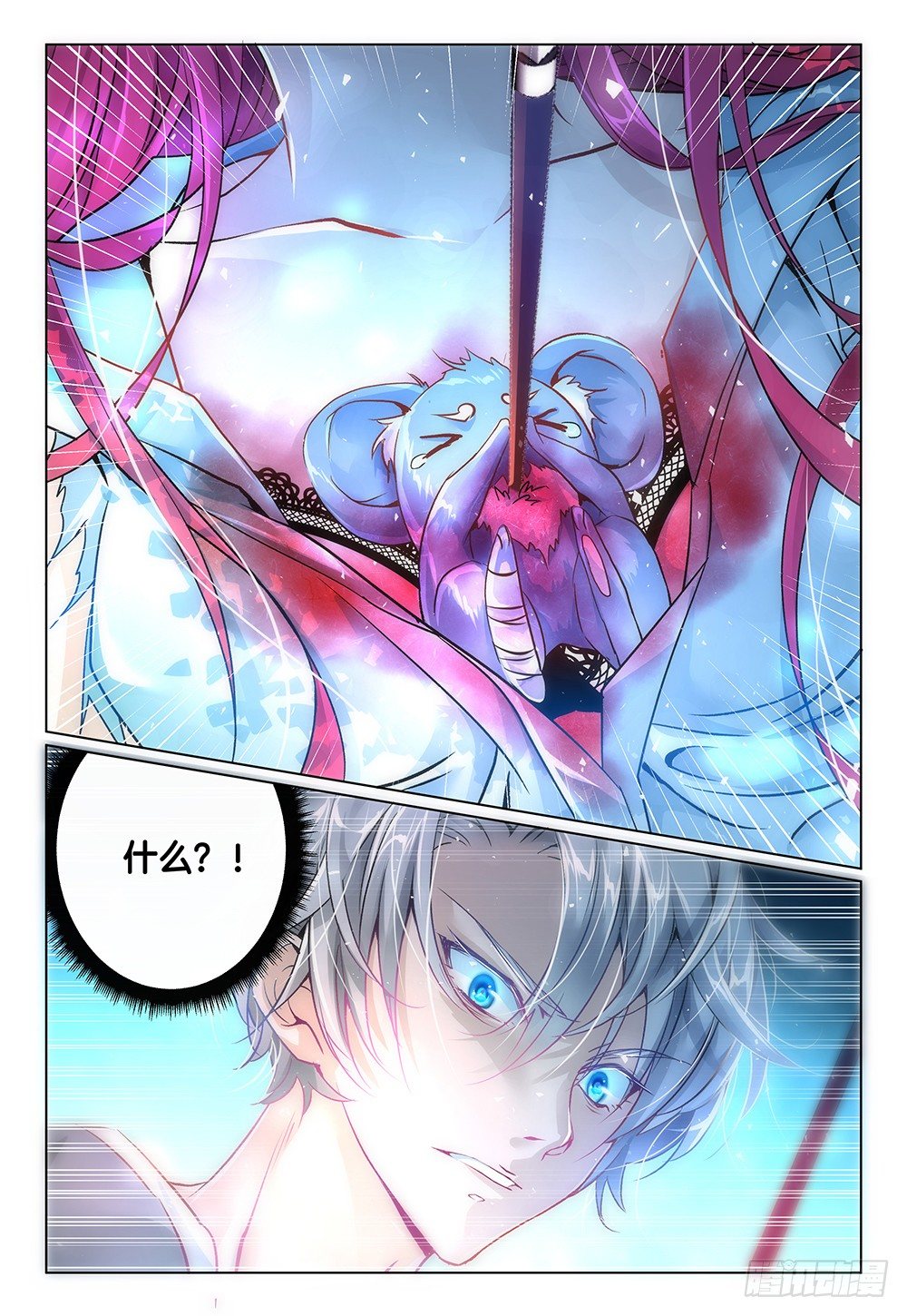 《神兽不可欺》第32话 - 开始宽衣解带 第16页
