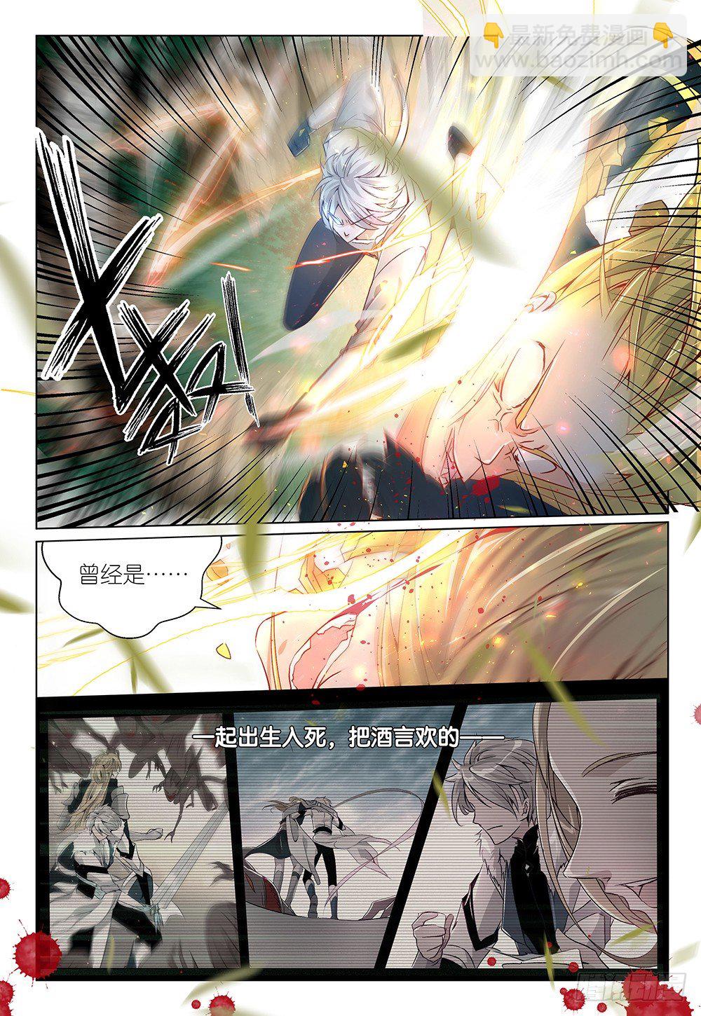 《神兽不可欺》第32话 - 开始宽衣解带 第4页