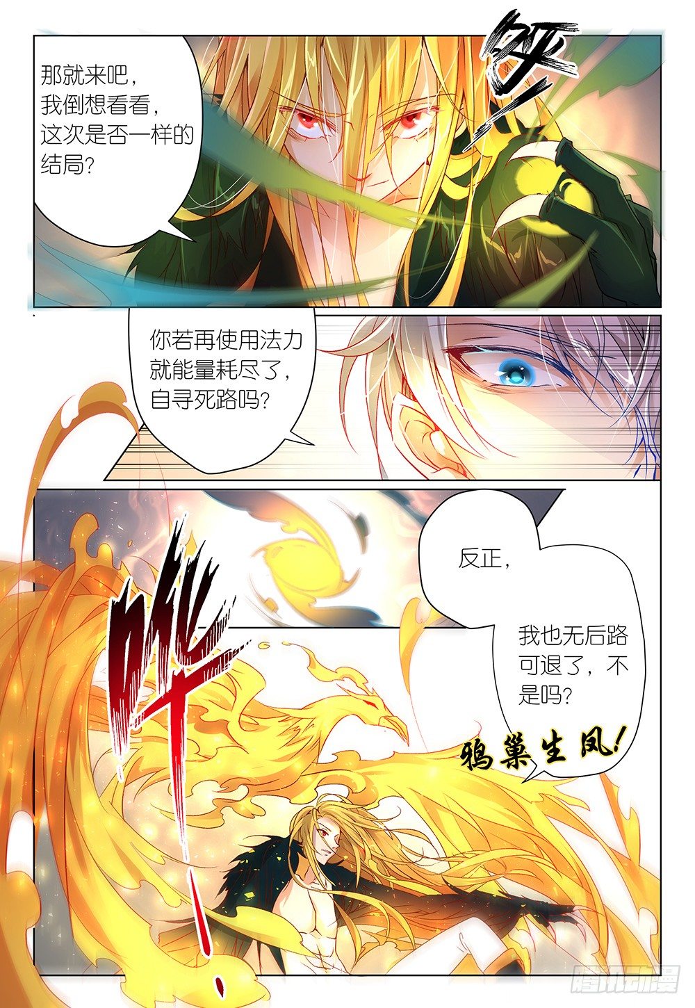 《神兽不可欺》第32话 - 开始宽衣解带 第7页