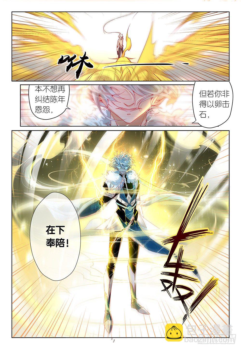 《神兽不可欺》第32话 - 开始宽衣解带 第8页