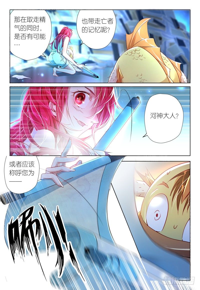 《神兽不可欺》第36话 - 大发现x2 第10页
