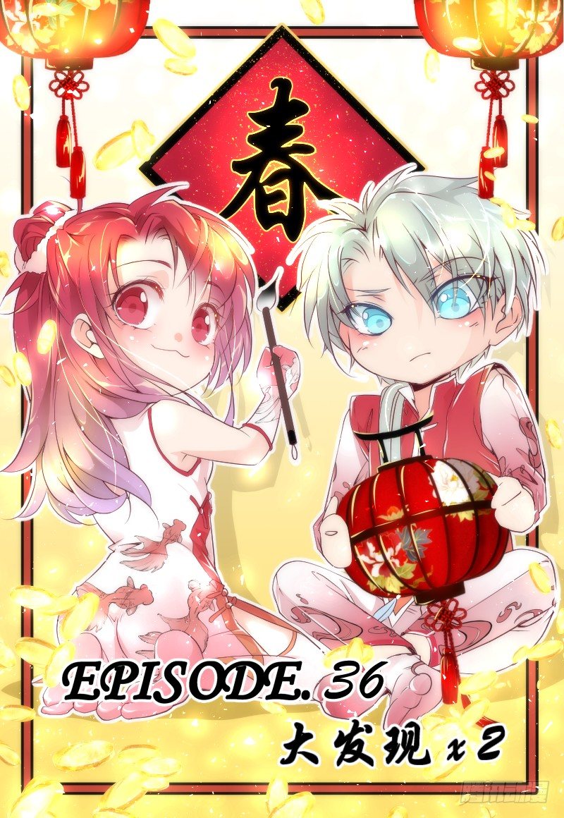 《神兽不可欺》第36话 - 大发现x2 第1页