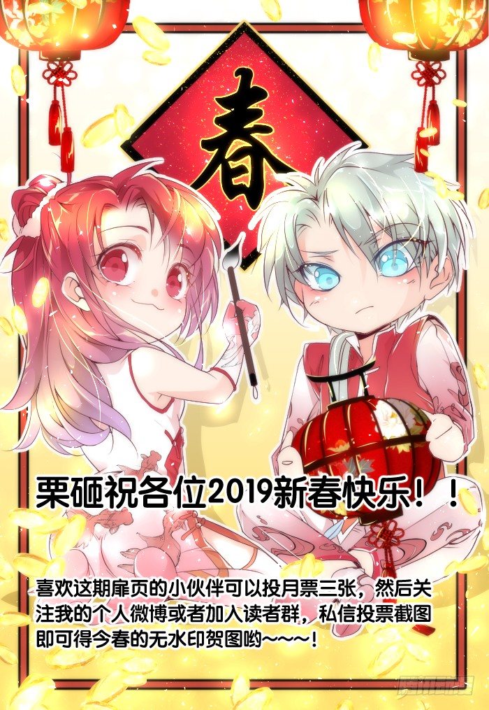 《神兽不可欺》第35话 刨根问底 第14页