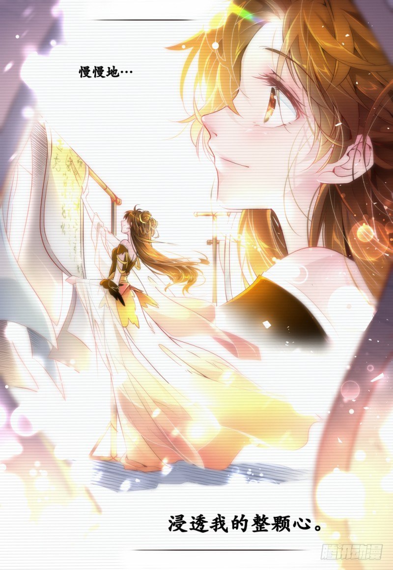 《神兽不可欺》第39话 - 霸王再别姬 第11页