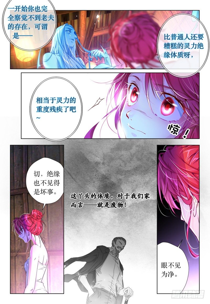 《神兽不可欺》第43话 - 今天还没玩手机 第13页