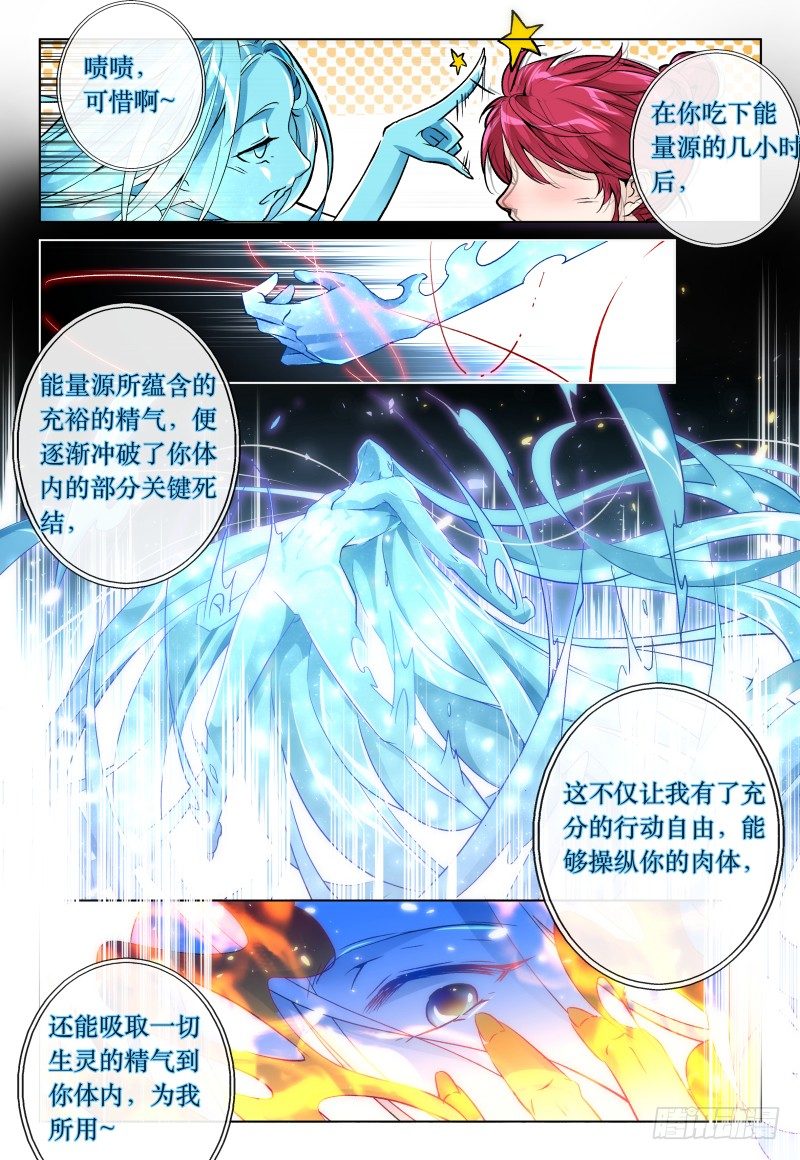 《神兽不可欺》第43话 - 今天还没玩手机 第14页