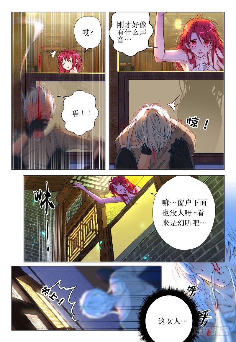 《神兽不可欺》第43话 - 今天还没玩手机 第1页