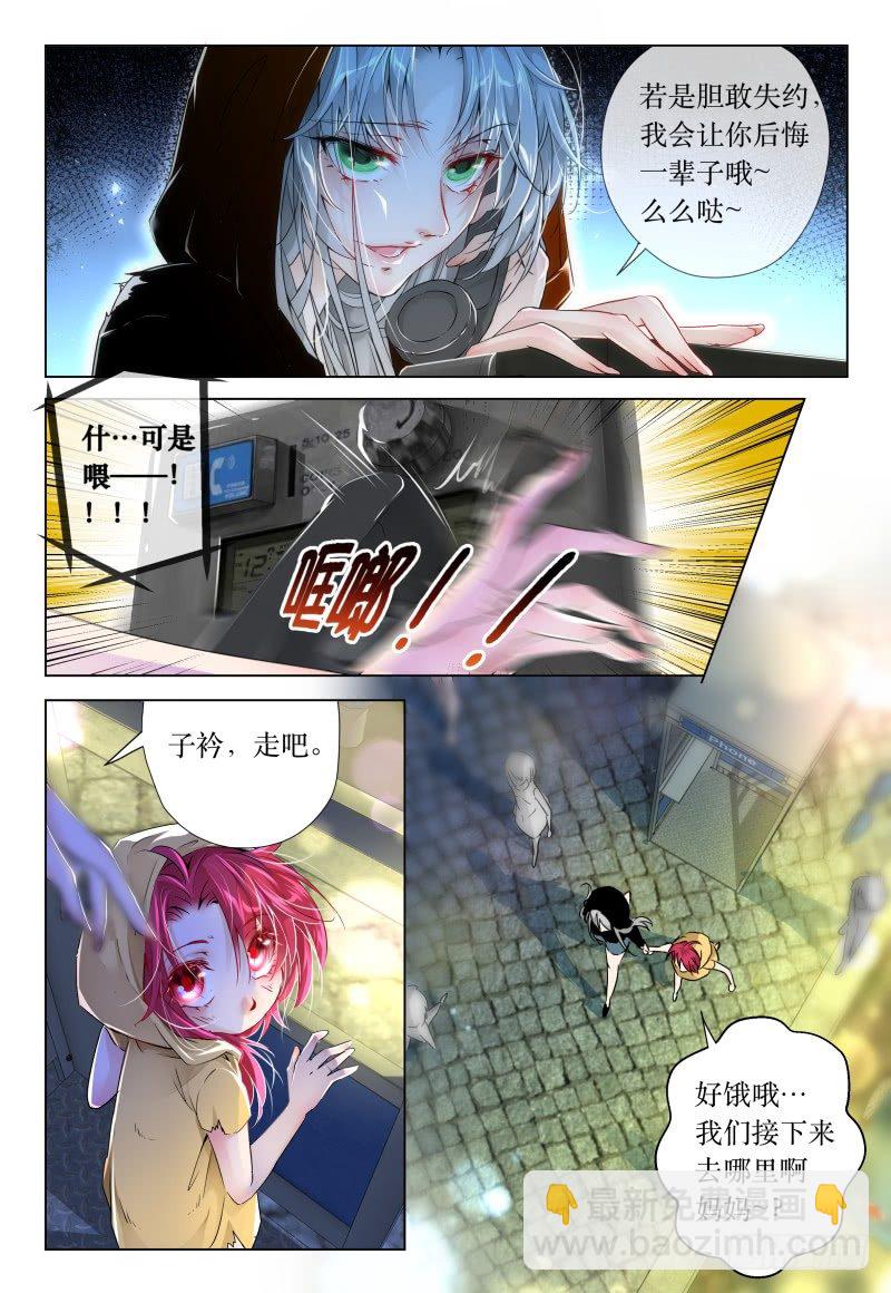 《神兽不可欺》第43话 - 今天还没玩手机 第20页