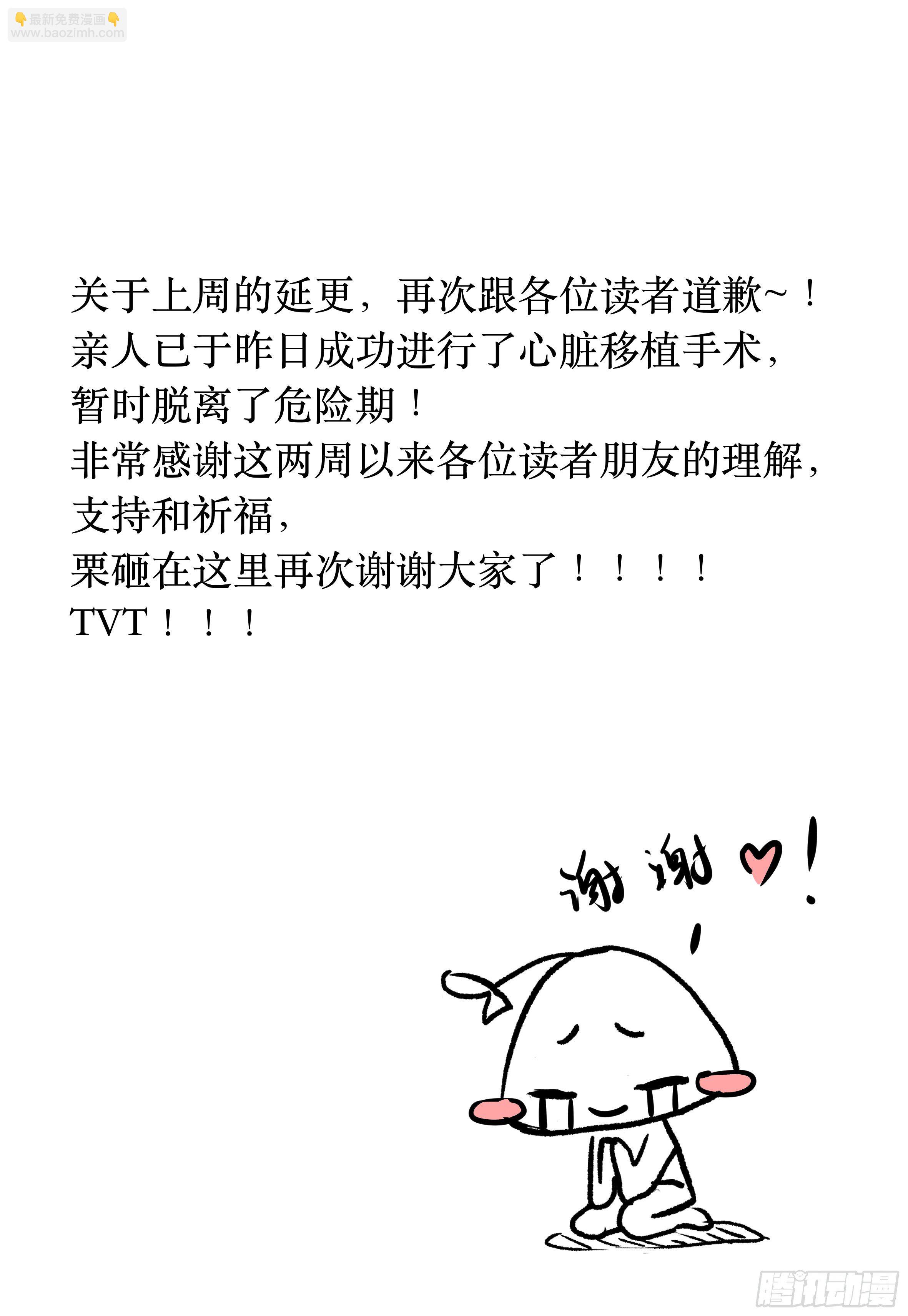 《神兽不可欺》第43话 - 今天还没玩手机 第22页