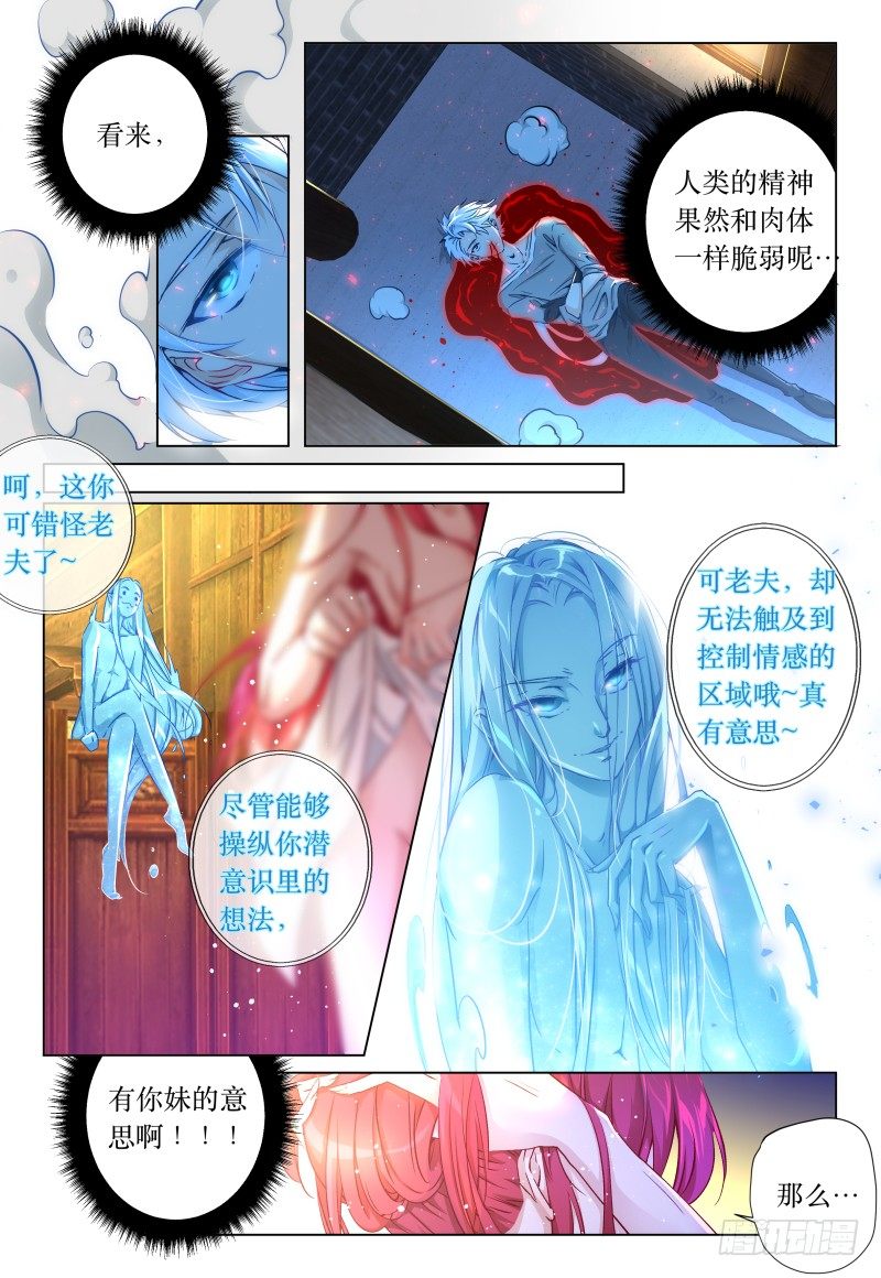 《神兽不可欺》第43话 - 今天还没玩手机 第3页