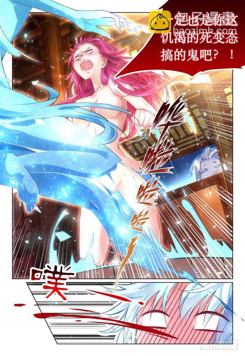 《神兽不可欺》第42话 - 鸳鸯浴？ 第11页