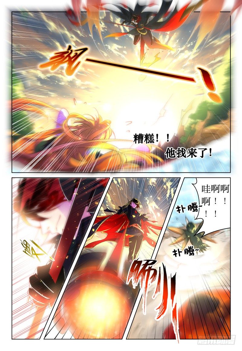 《神兽不可欺》第41话 - 峰回路又转 第17页