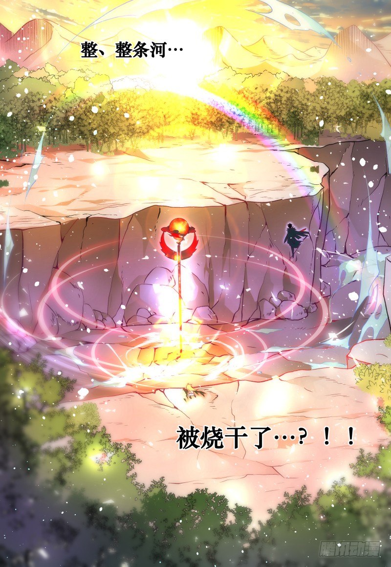 《神兽不可欺》第41话 - 峰回路又转 第19页