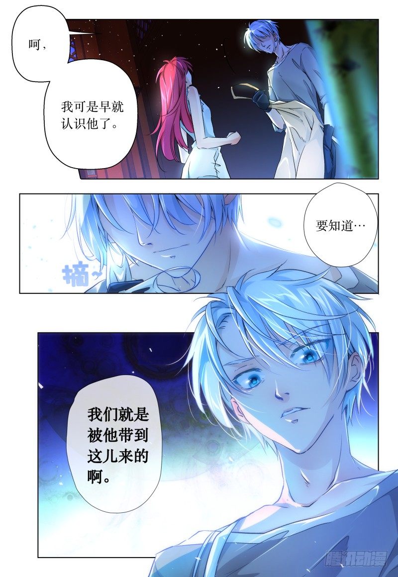 《神兽不可欺》第41话 - 峰回路又转 第36页
