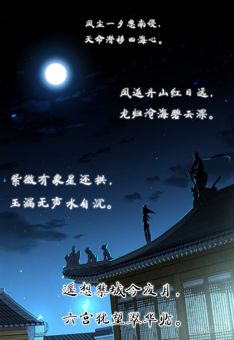《神兽不可欺》第41话 - 峰回路又转 第41页