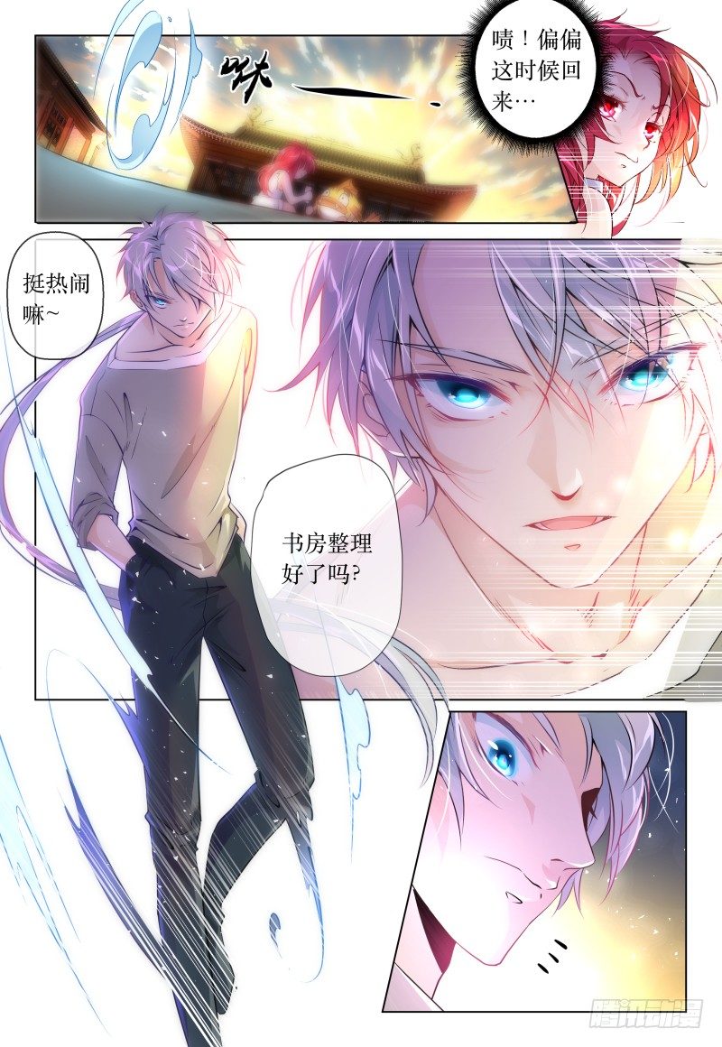 《神兽不可欺》第41话 - 峰回路又转 第4页
