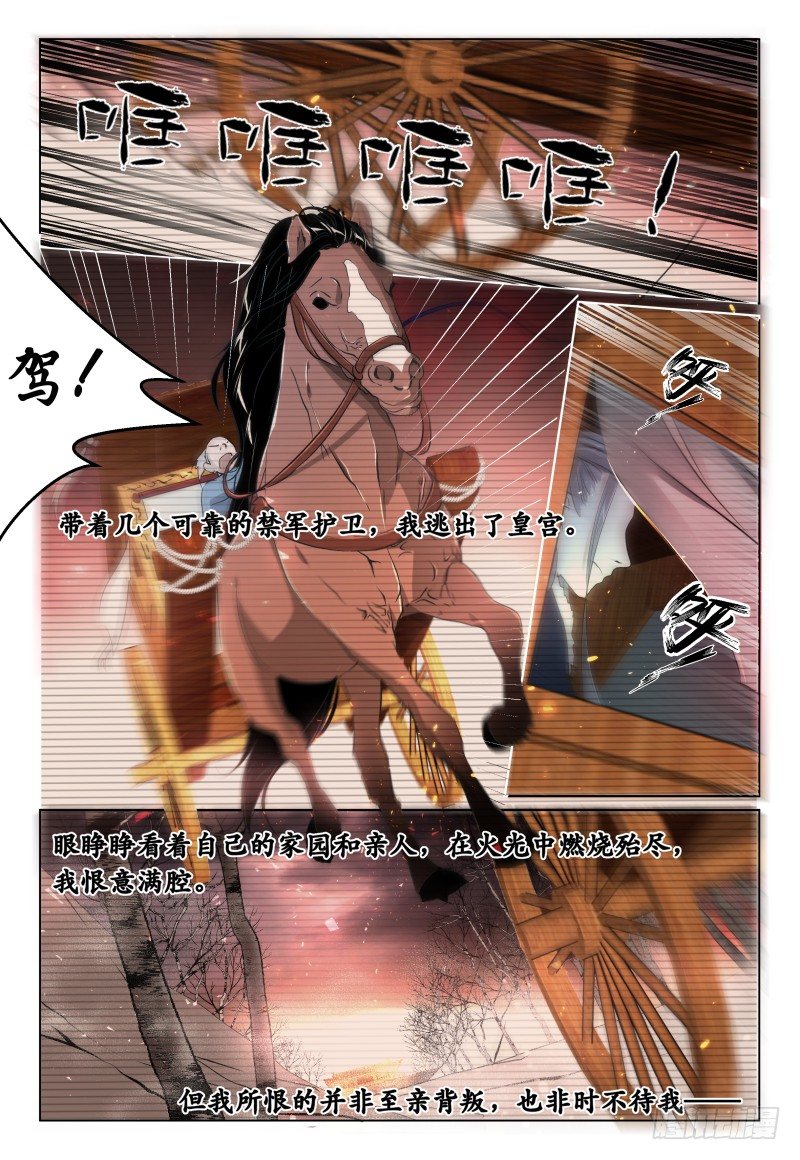 《神兽不可欺》第38话 弓要硬上霸王 第10页