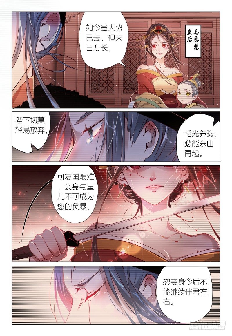 《神兽不可欺》第38话 弓要硬上霸王 第7页