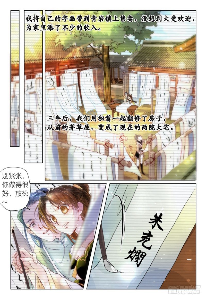 《神兽不可欺》第39话 - 霸王再别姬 第8页