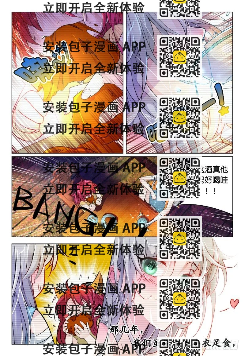 《神兽不可欺》第40话 - 同是天涯沦落人 第2页