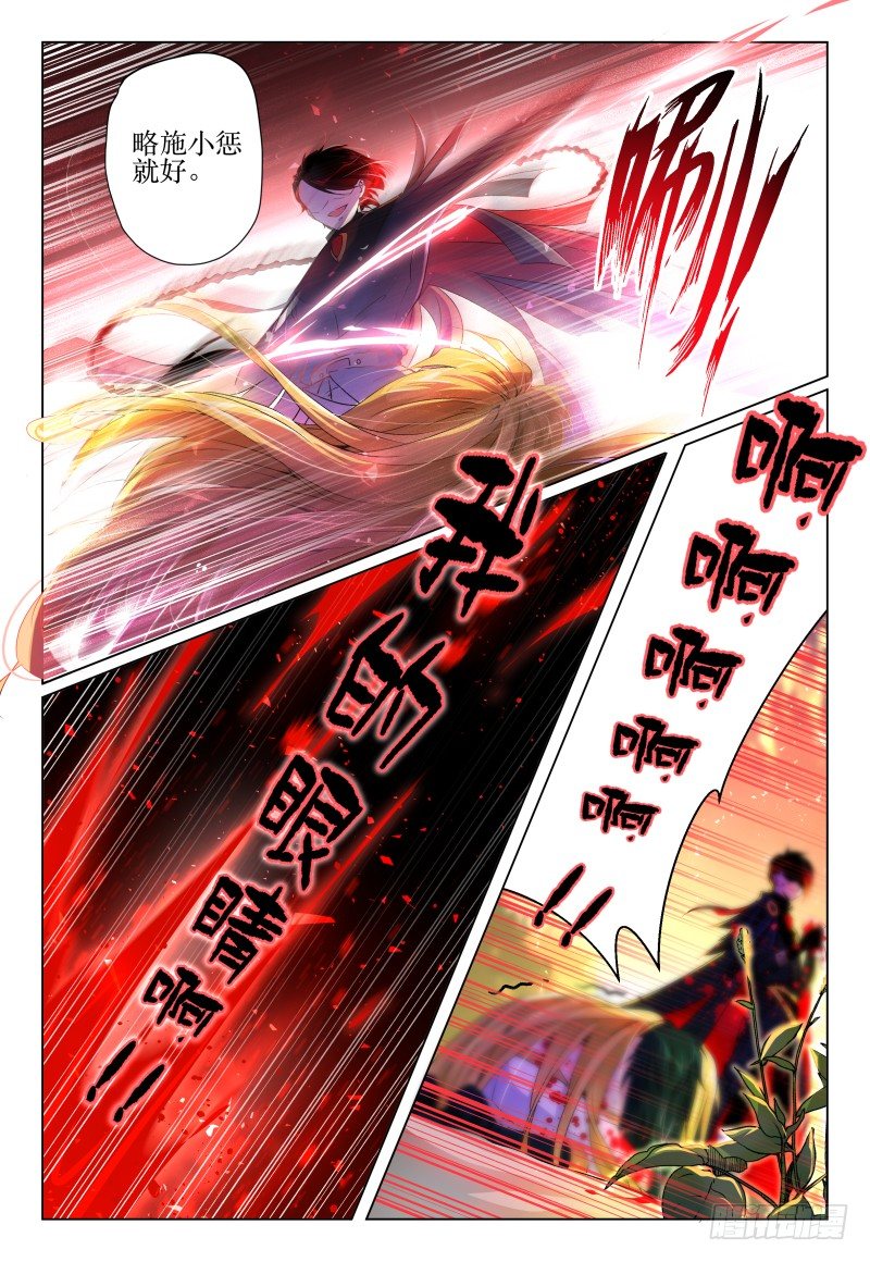 《神兽不可欺》第41话 - 峰回路又转 第24页