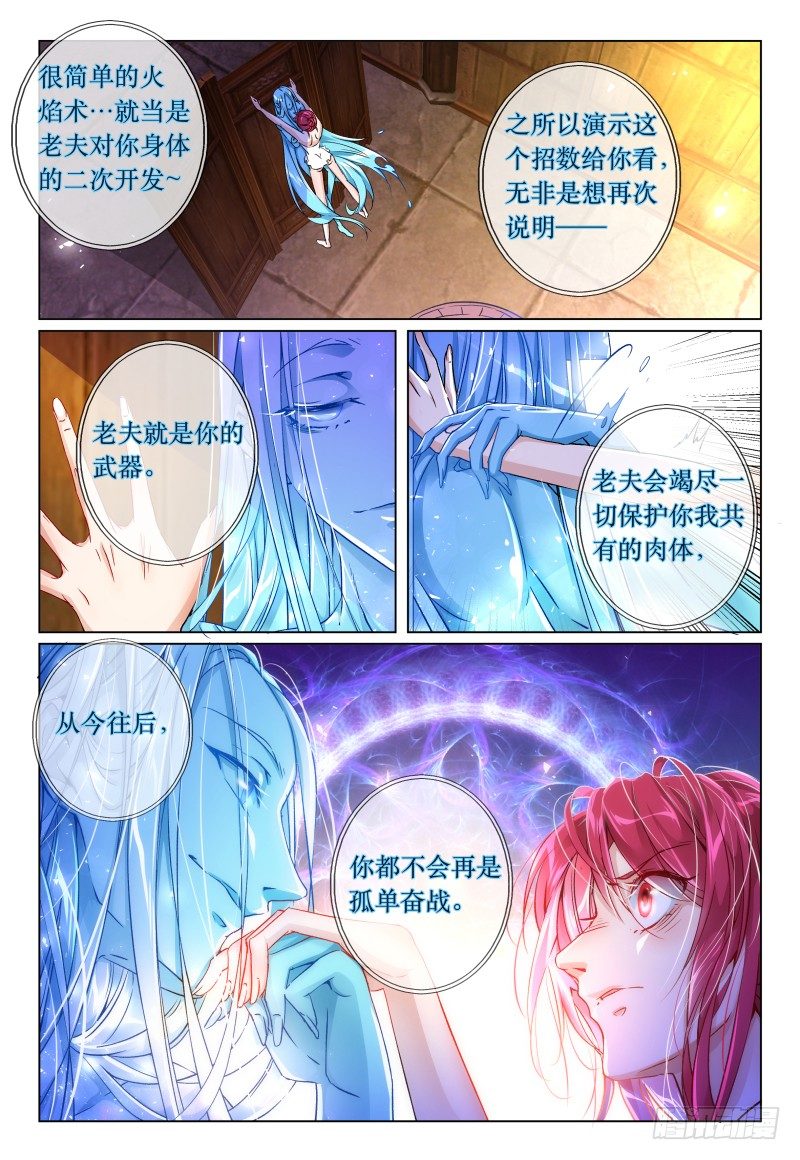 《神兽不可欺》第43话 - 今天还没玩手机 第11页