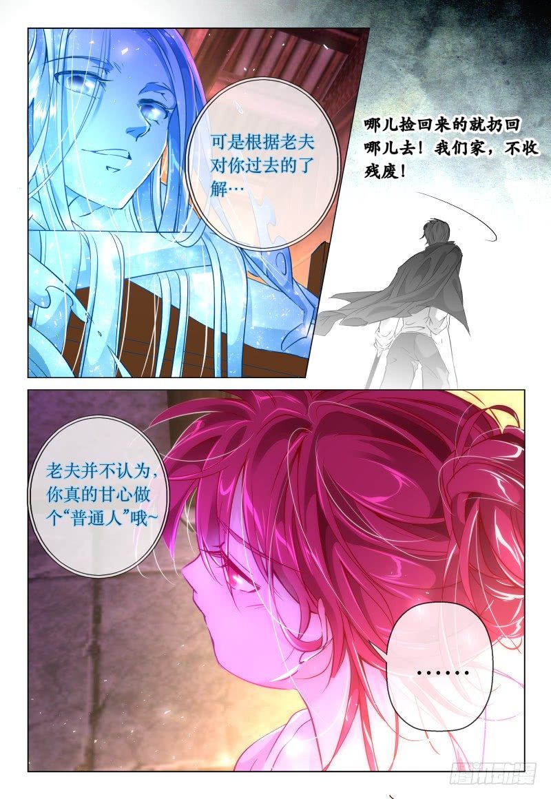 《神兽不可欺》第43话 - 今天还没玩手机 第16页