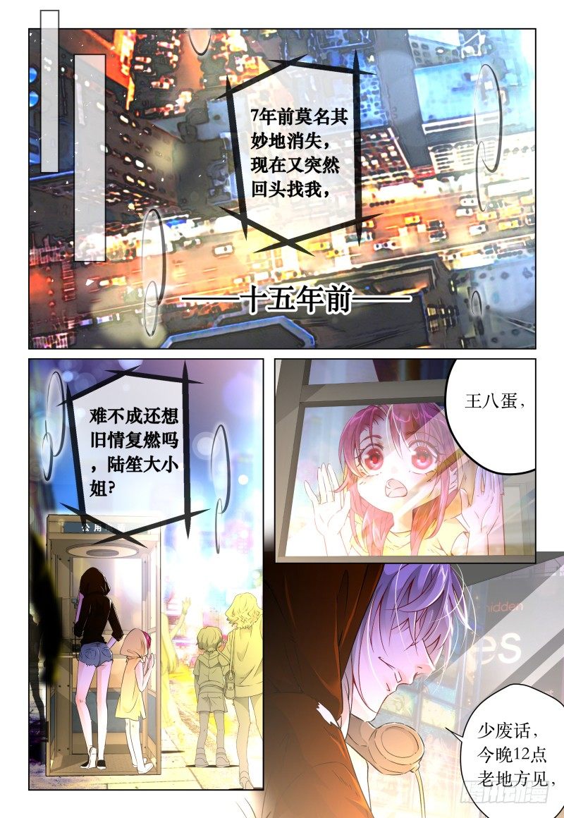 《神兽不可欺》第43话 - 今天还没玩手机 第19页