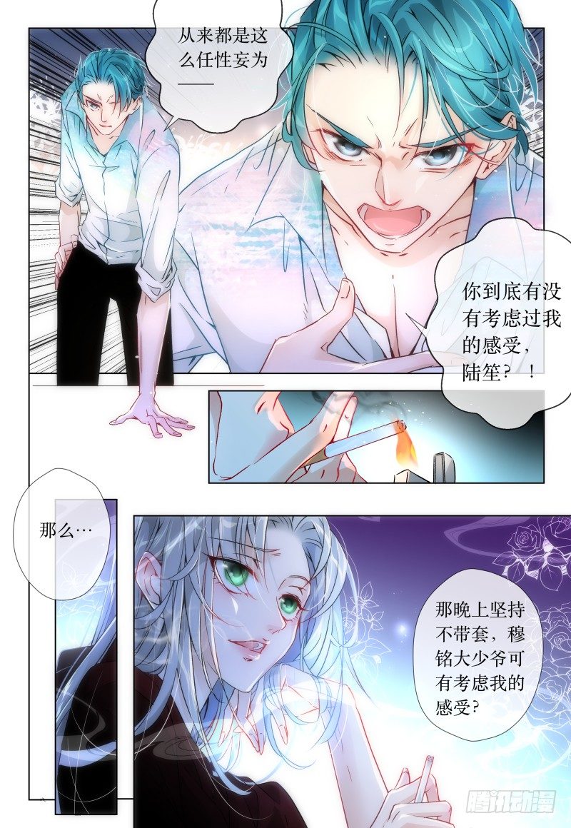 《神兽不可欺》第44话 - 追债指南 第2页