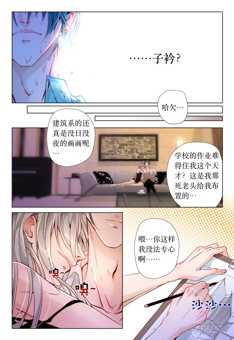 《神兽不可欺》第44话 - 追债指南 第9页