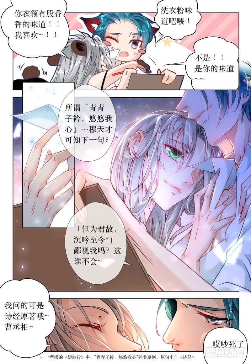 《神兽不可欺》第44话 - 追债指南 第10页