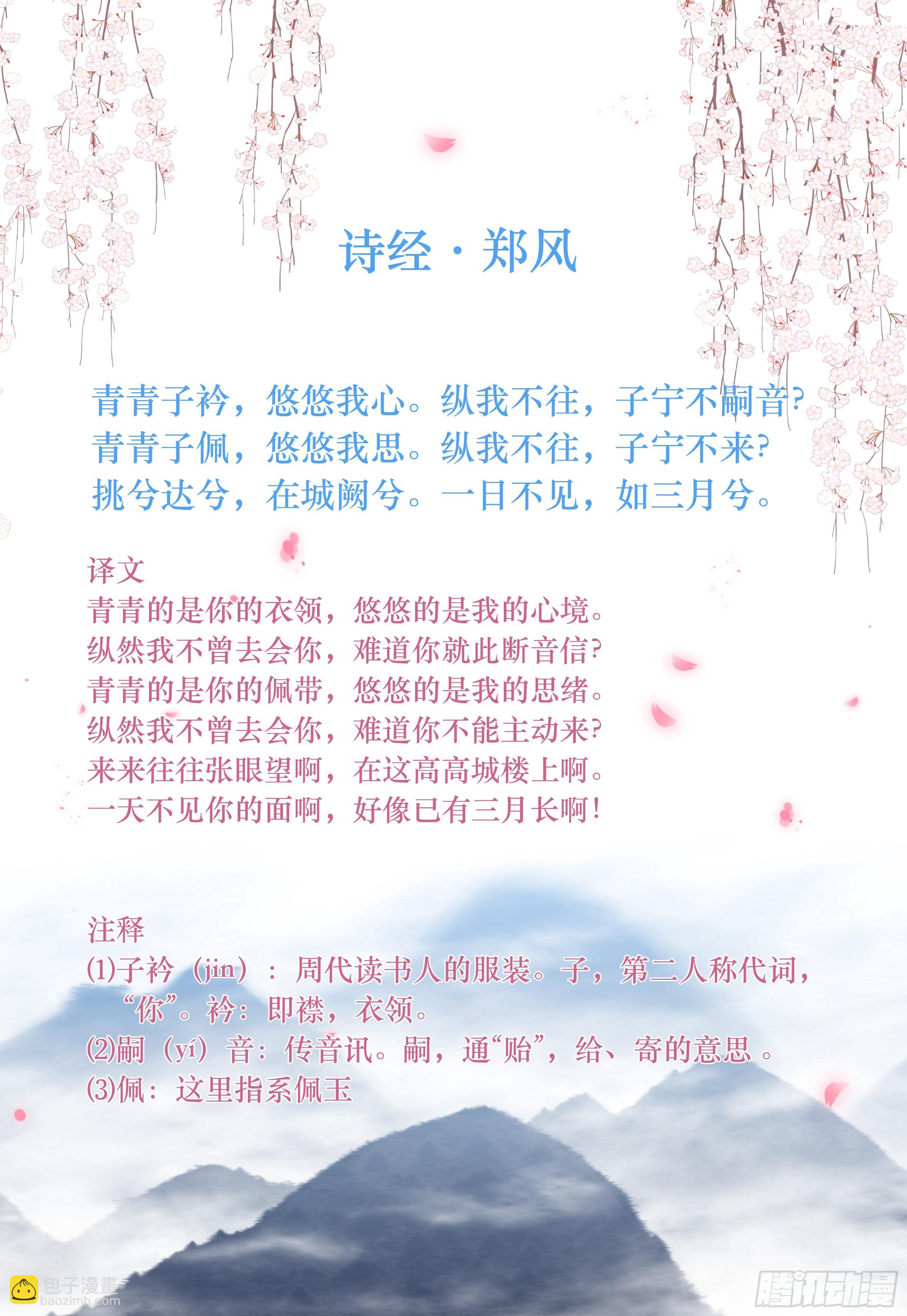 《神兽不可欺》第44话 - 追债指南 第14页