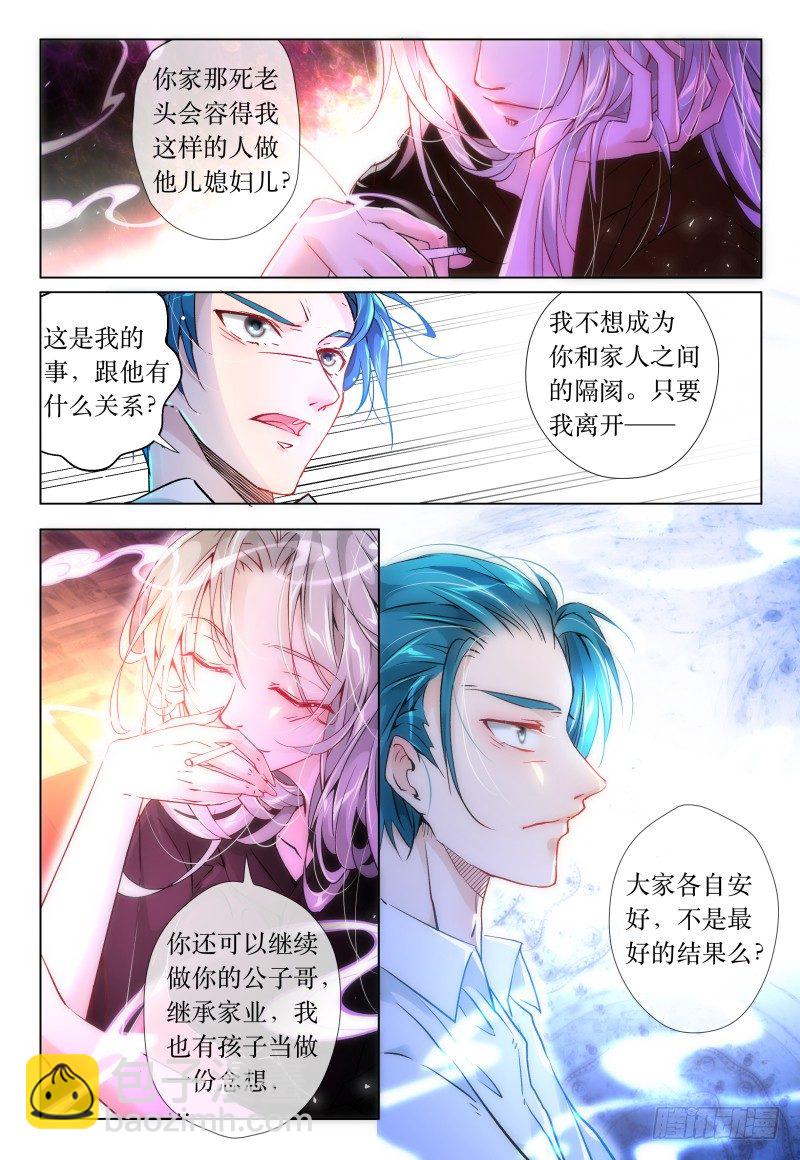 《神兽不可欺》第44话 - 追债指南 第4页