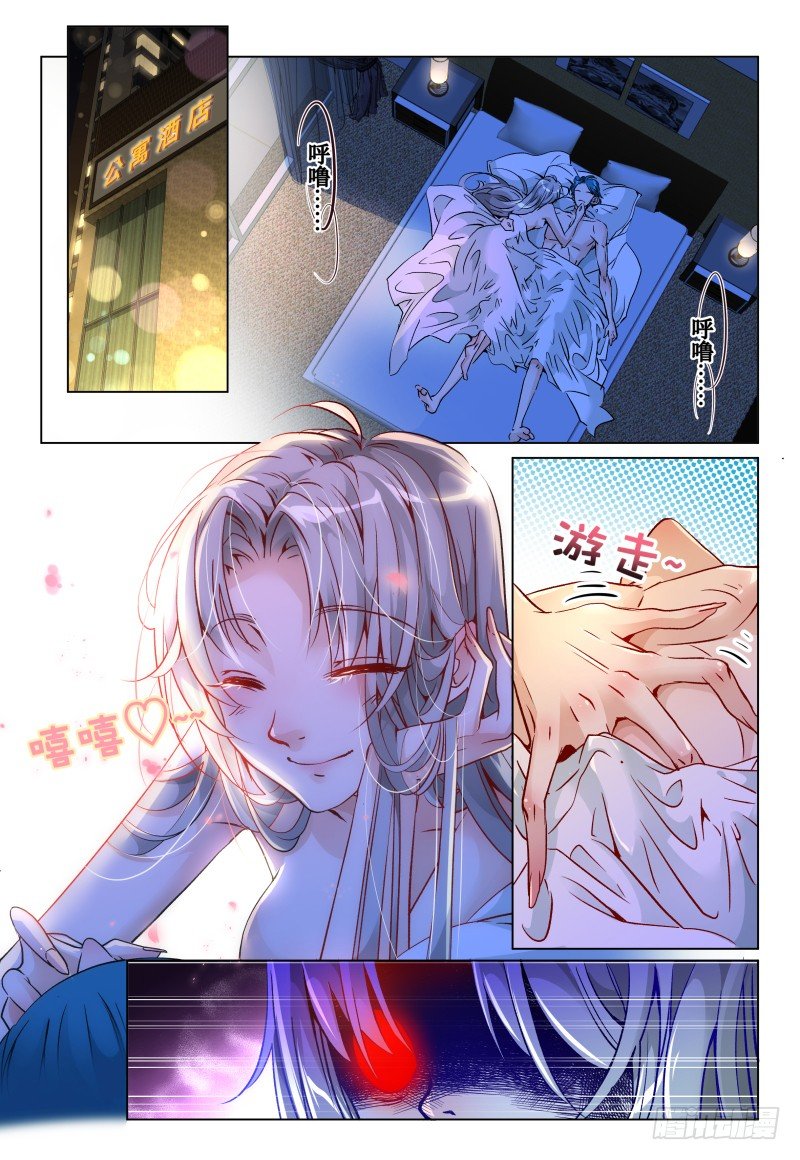 《神兽不可欺》第45话 remember me 第1页