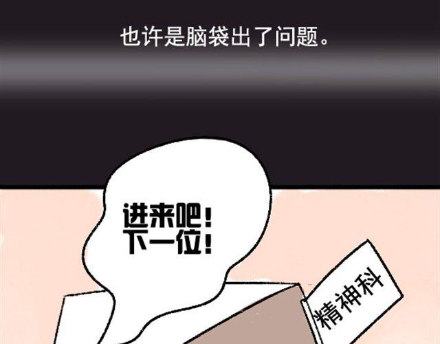 《捉妖少女》第1话 趴在身上的妖怪 第10页