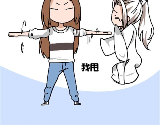《捉妖少女》第1话 趴在身上的妖怪 第18页