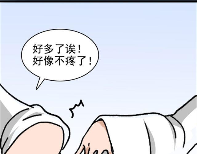 《捉妖少女》第1话 趴在身上的妖怪 第19页