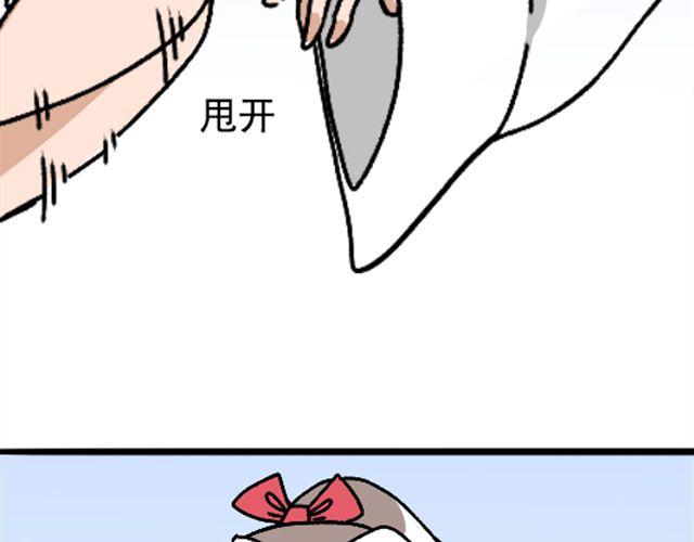 《捉妖少女》第1话 趴在身上的妖怪 第20页