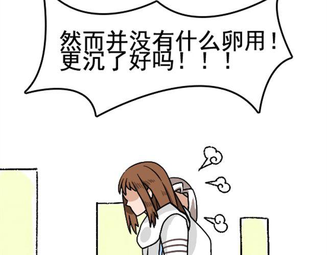 《捉妖少女》第1话 趴在身上的妖怪 第26页
