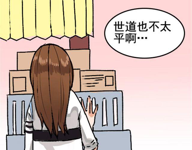 《捉妖少女》第1话 趴在身上的妖怪 第30页