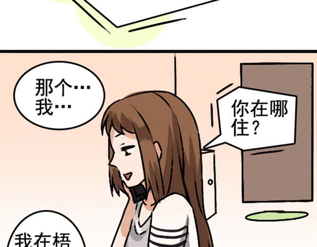 《捉妖少女》第1话 趴在身上的妖怪 第37页