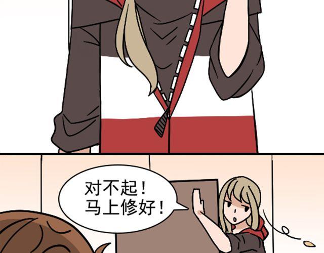 《捉妖少女》第1话 趴在身上的妖怪 第42页