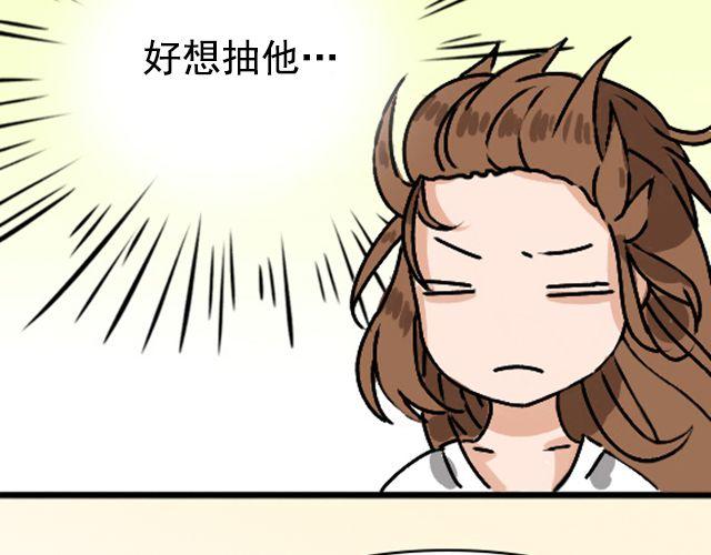《捉妖少女》第1话 趴在身上的妖怪 第44页