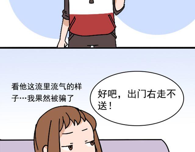 《捉妖少女》第1话 趴在身上的妖怪 第48页