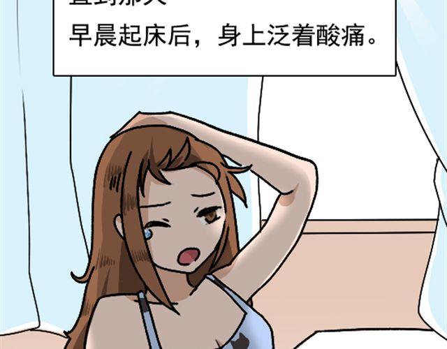 《捉妖少女》第1话 趴在身上的妖怪 第4页