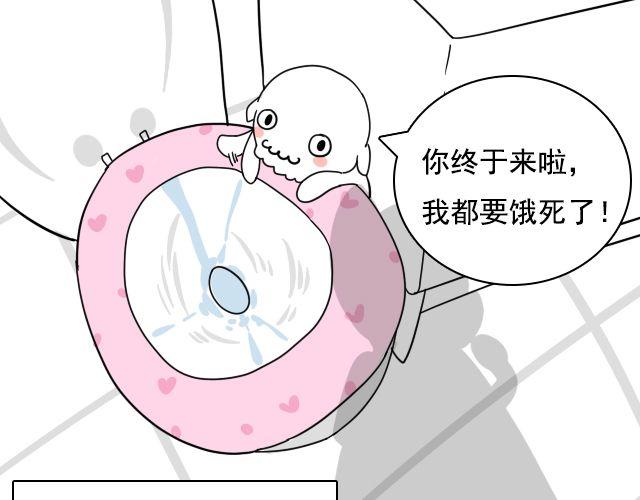 《捉妖少女》第2话 既然喜欢我，那就跟我融为一体吧 第11页