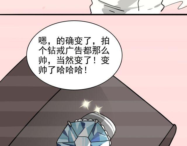 《捉妖少女》第2话 既然喜欢我，那就跟我融为一体吧 第24页