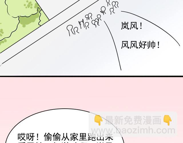 《捉妖少女》第2话 既然喜欢我，那就跟我融为一体吧 第27页