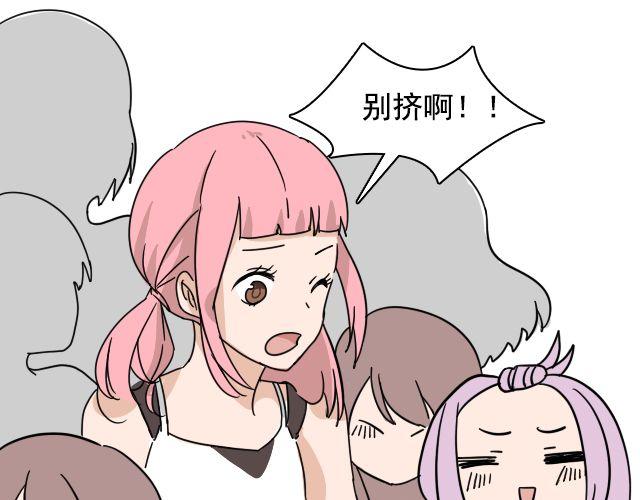 《捉妖少女》第2话 既然喜欢我，那就跟我融为一体吧 第34页